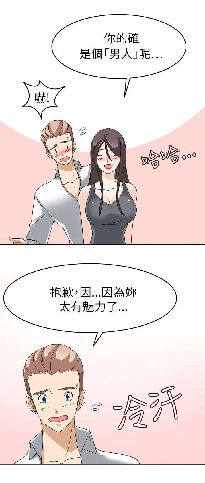 第36话4