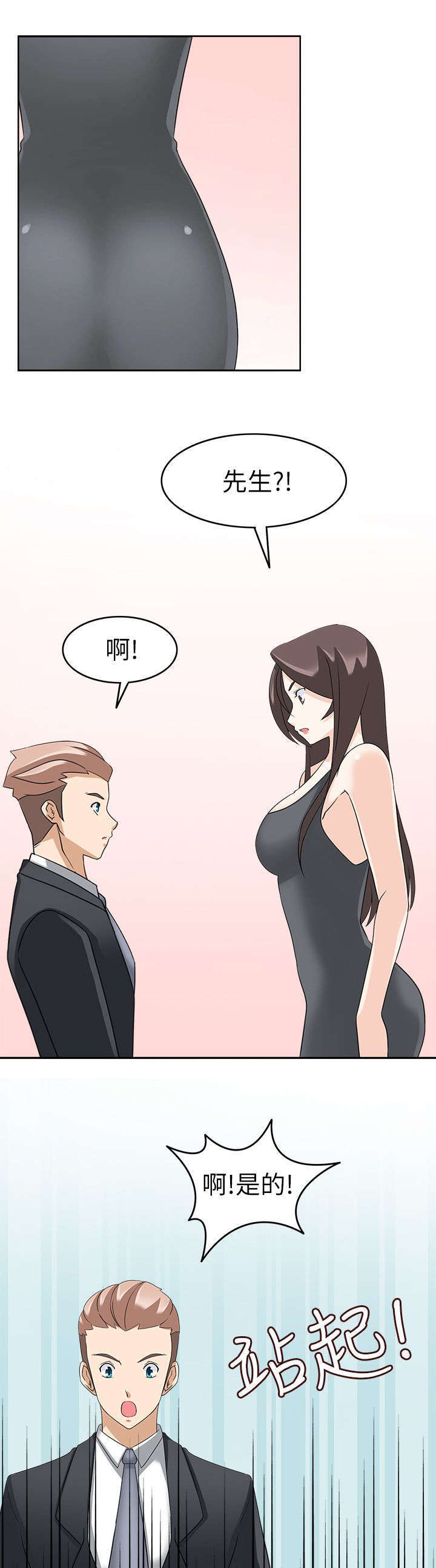 第33话14
