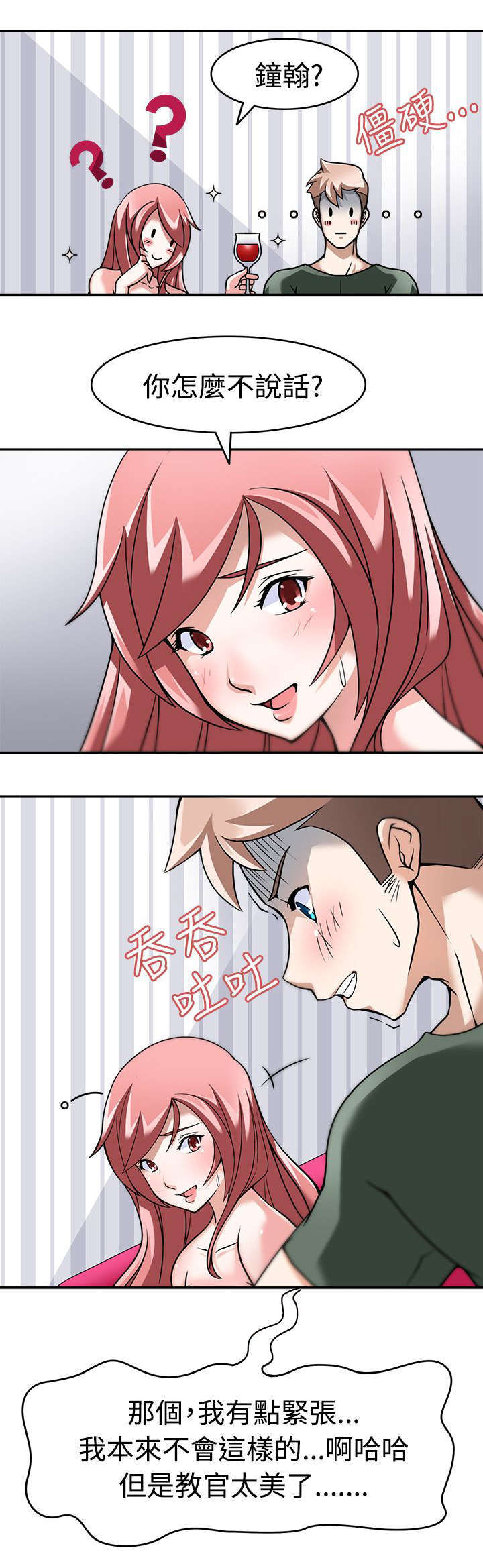第5话7