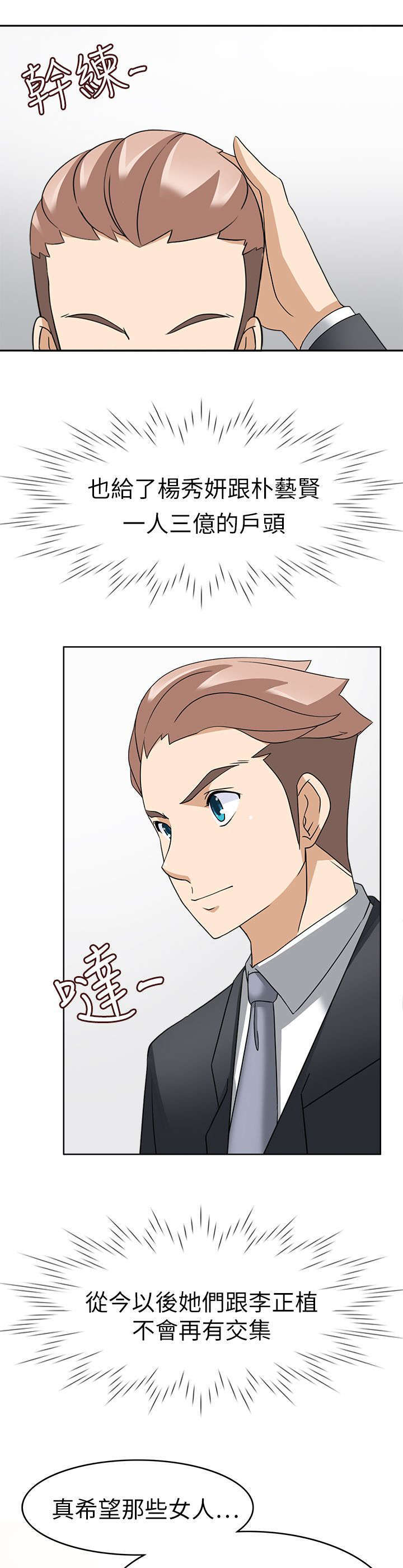 第33话2