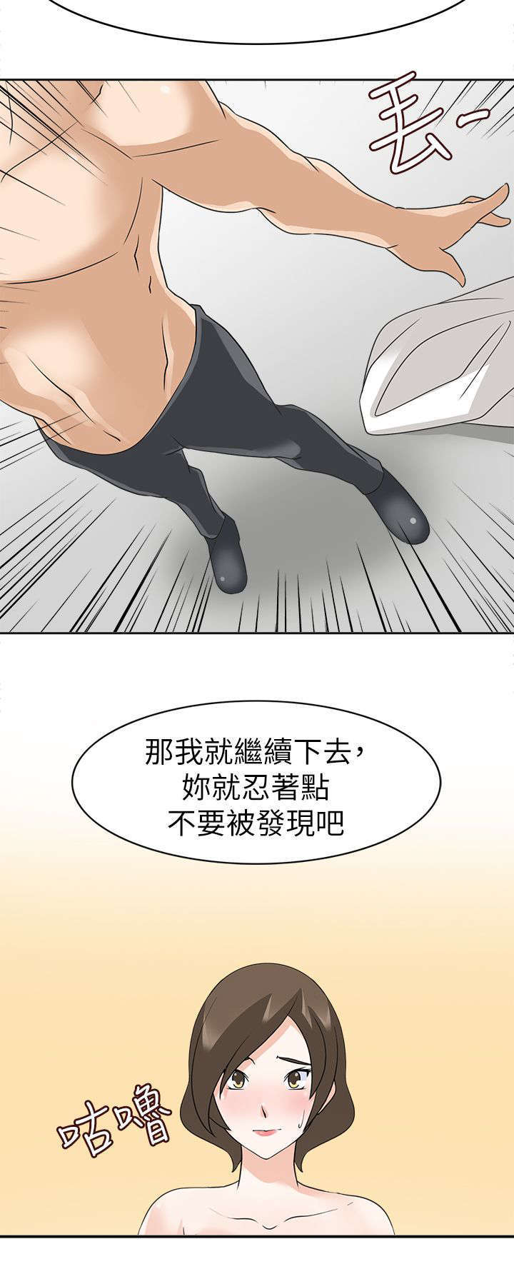 第29话6