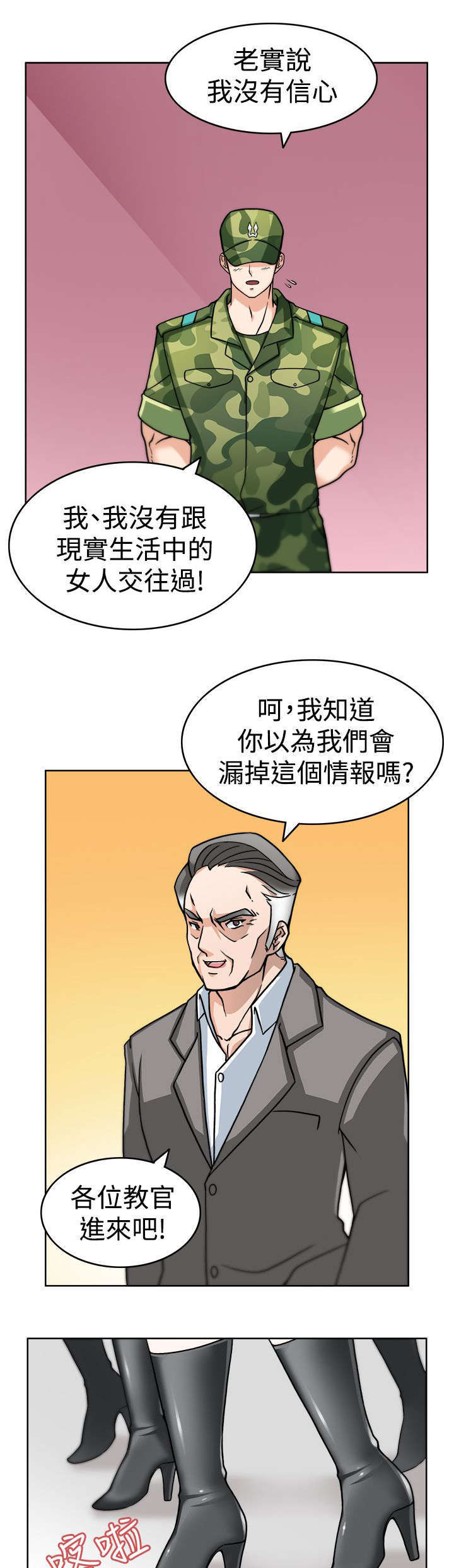 第4话12