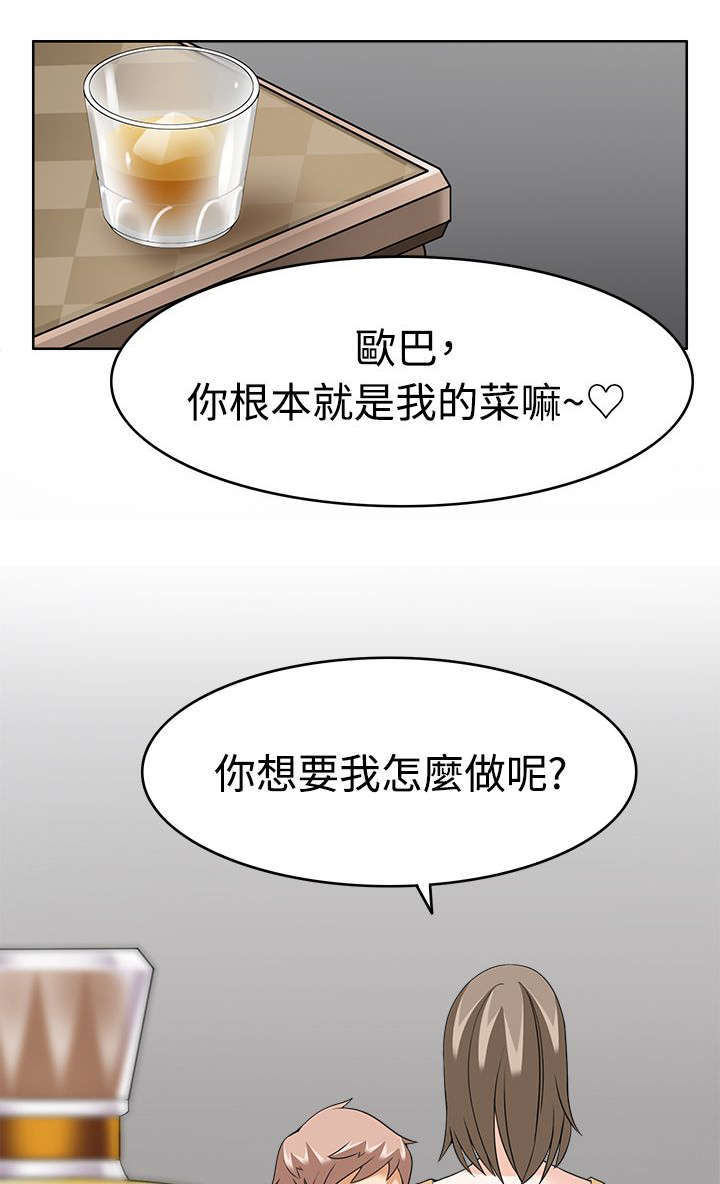 第15话3
