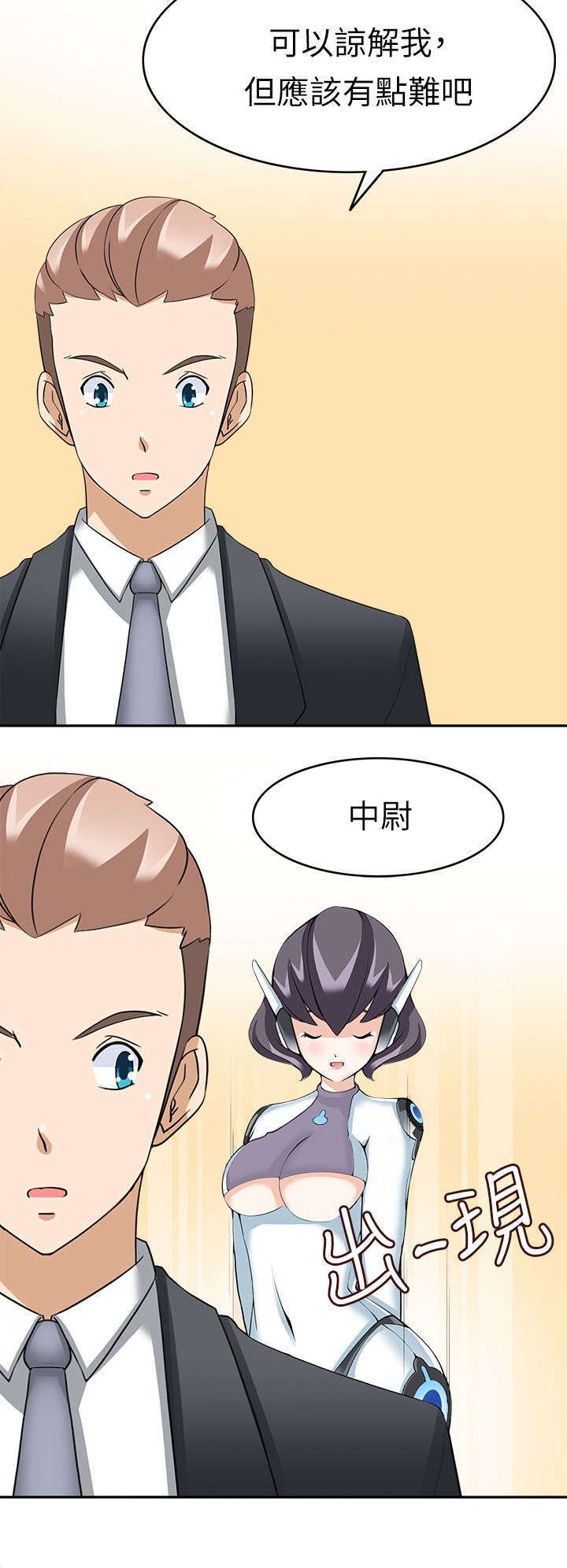 第33话3