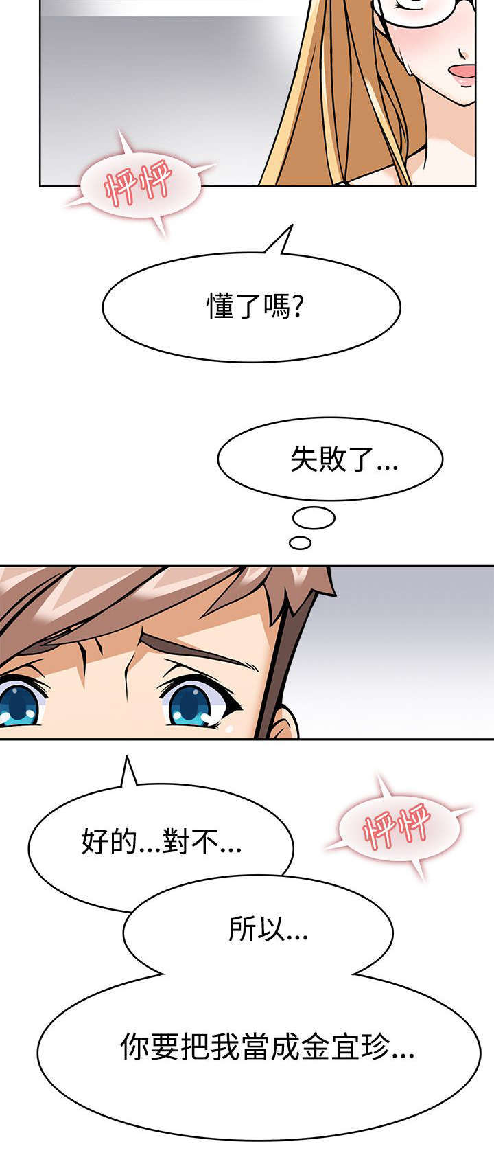 第8话17