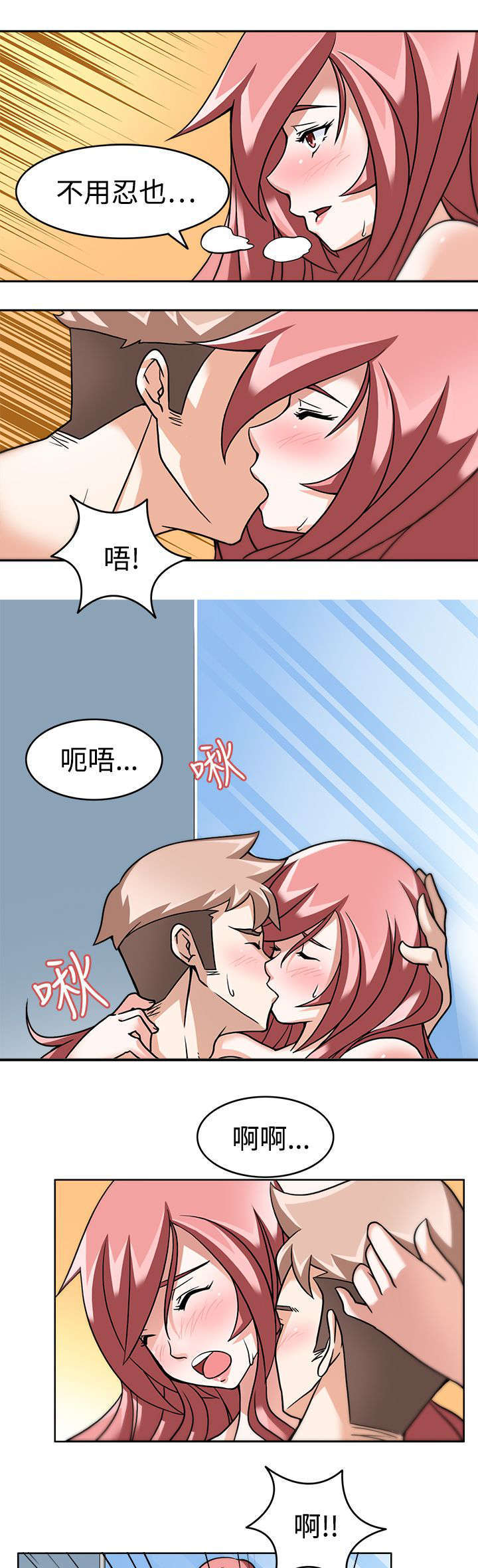 第6话7