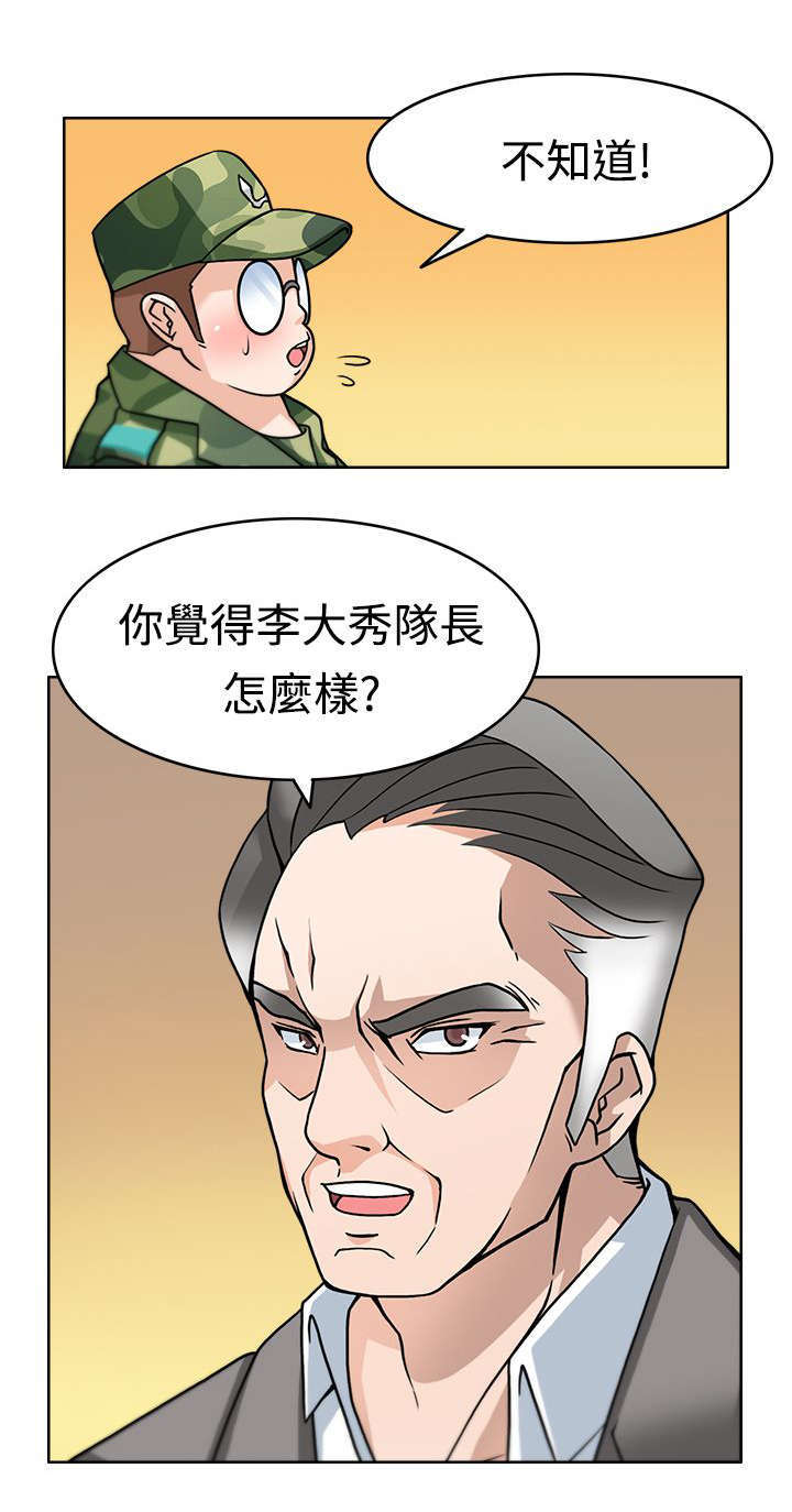 第3话2