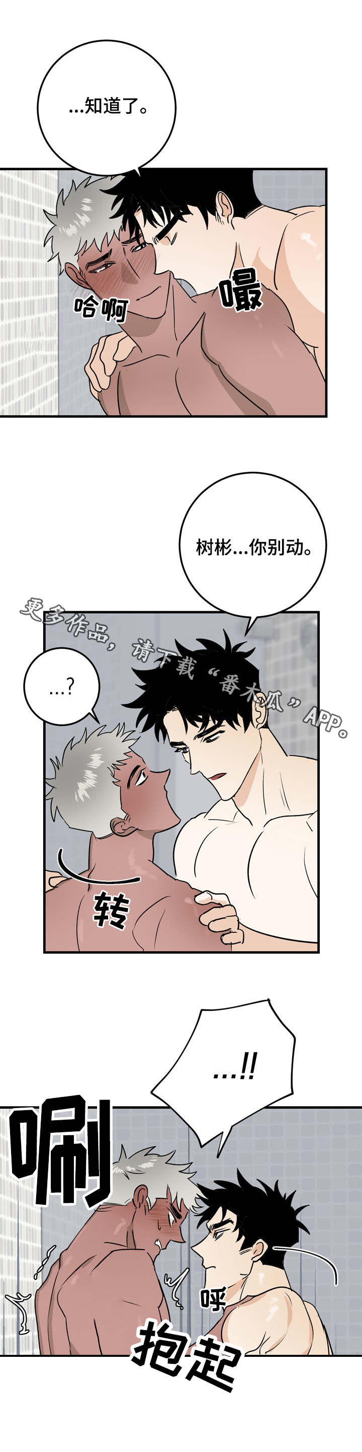 第31章：想做的事5