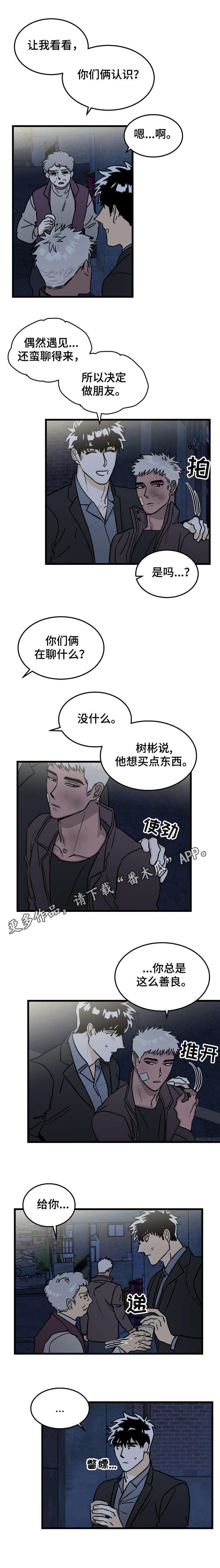 第5章：民间疗法5