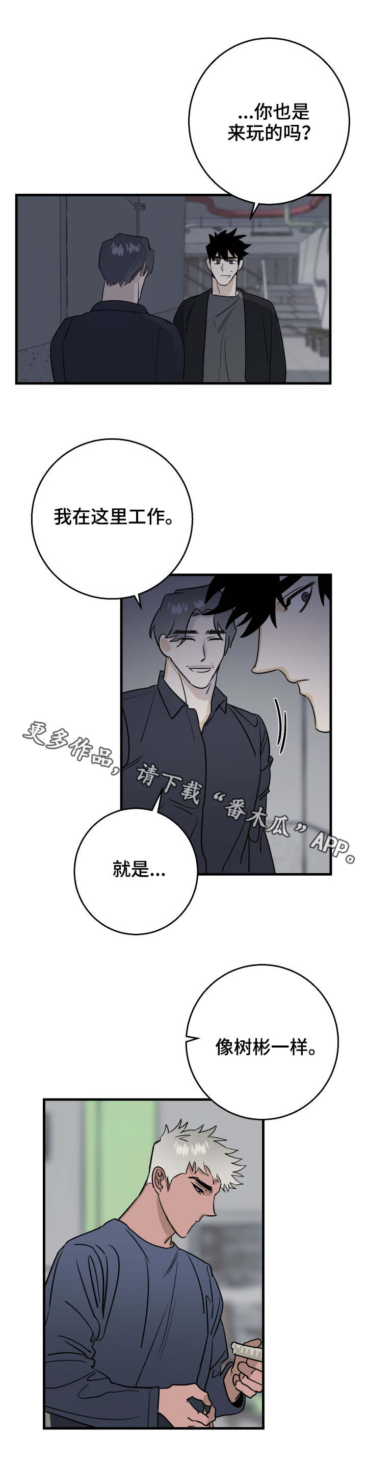第25章：不祥的预感0