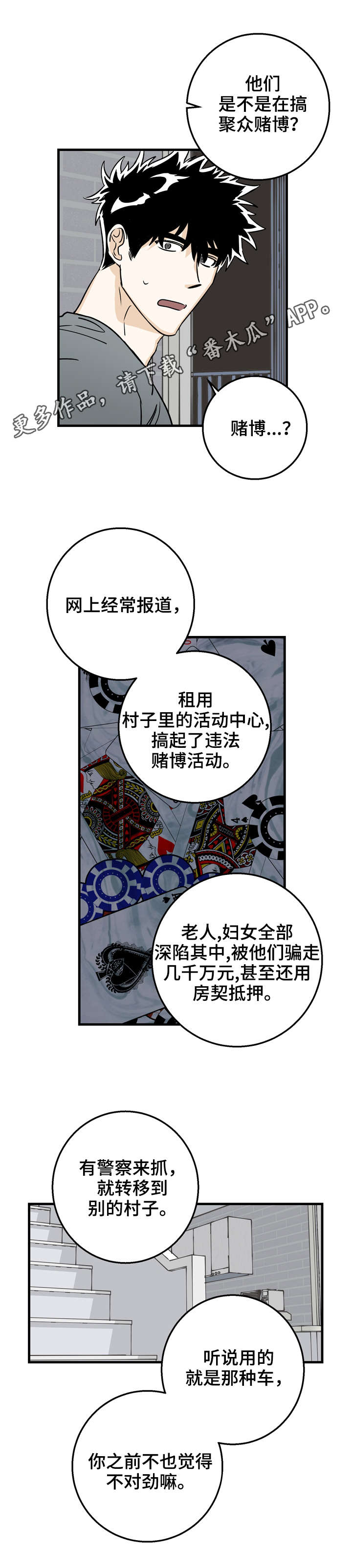 第14章：猜测4