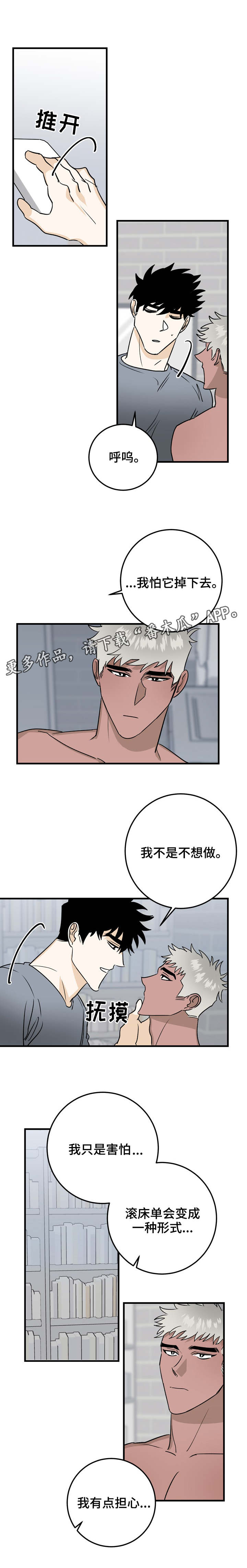 第30章：谈心5
