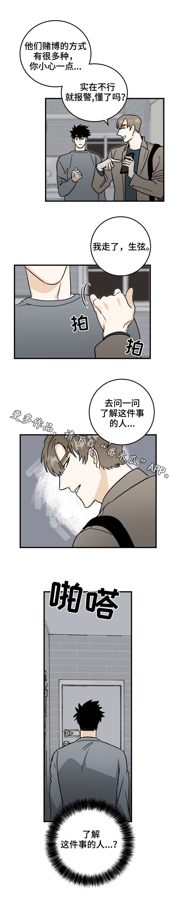 第14章：猜测6
