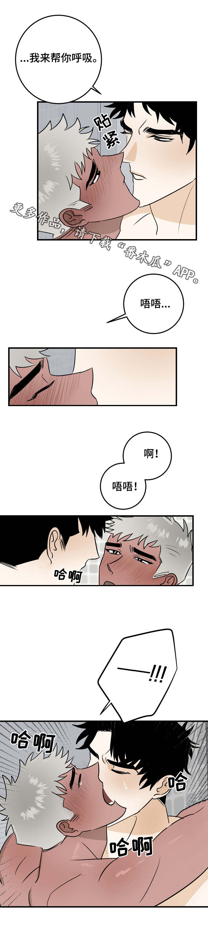 第31章：想做的事7