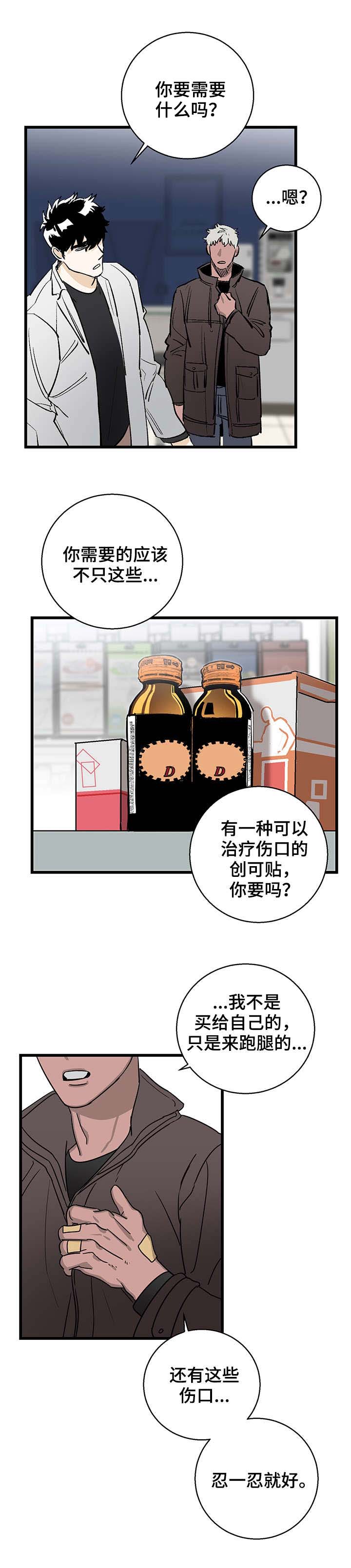 第2章：奇怪的人0