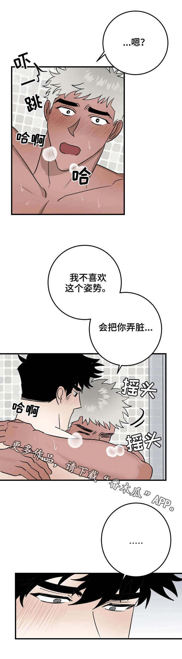 第32章：过火1
