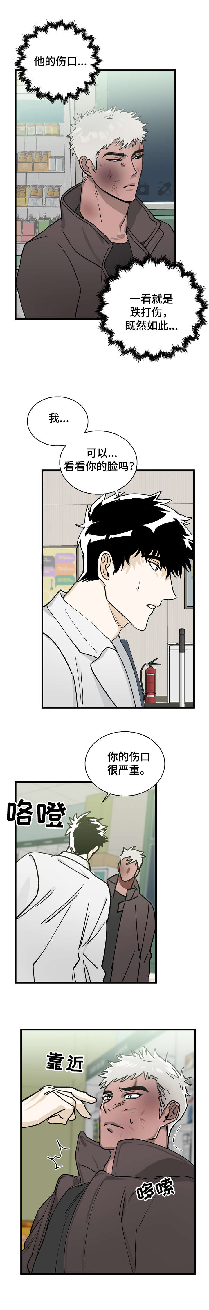 第1章：药店3