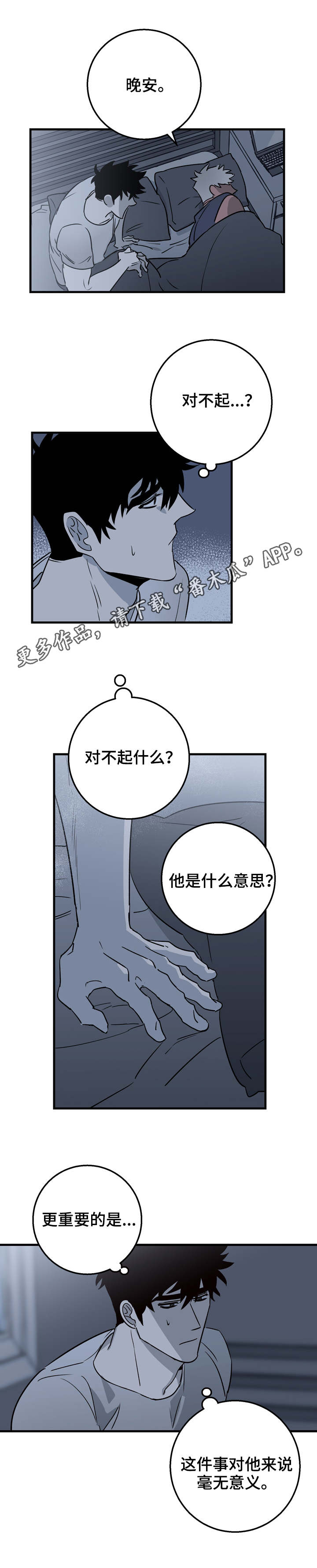第18章：不用负责4