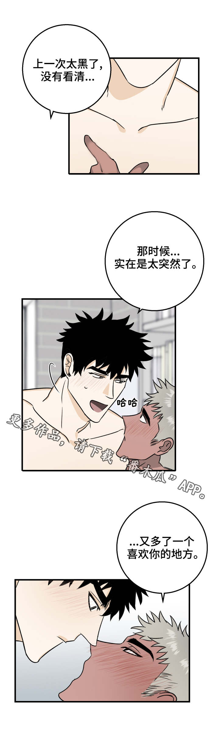 第17章：不用顾虑2
