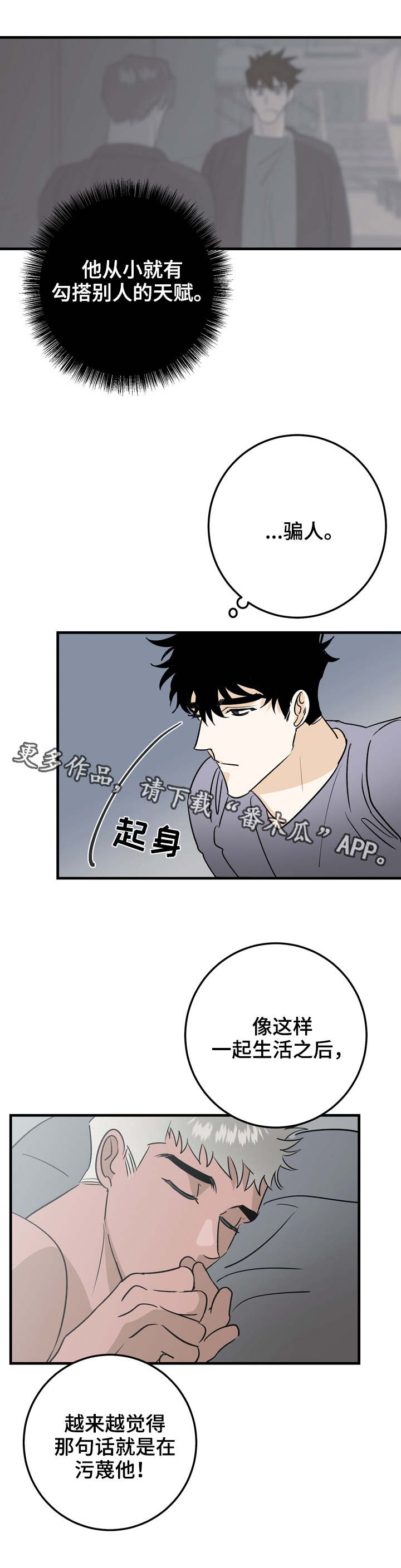 第33章：删除信息7