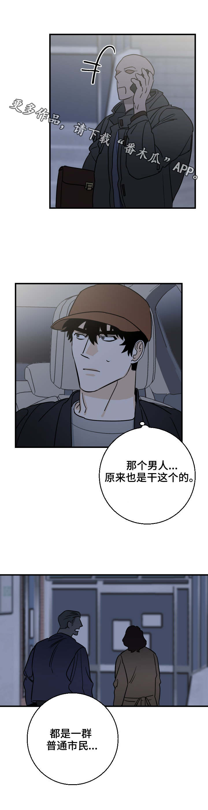 第23章：来早了3