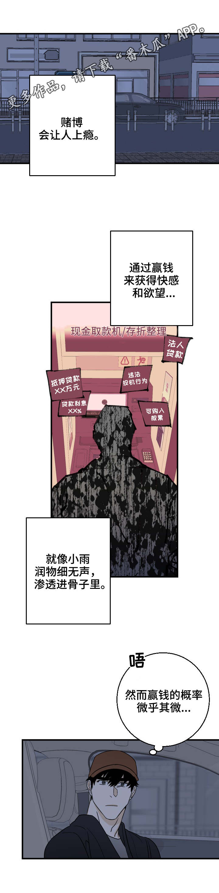 第23章：来早了4
