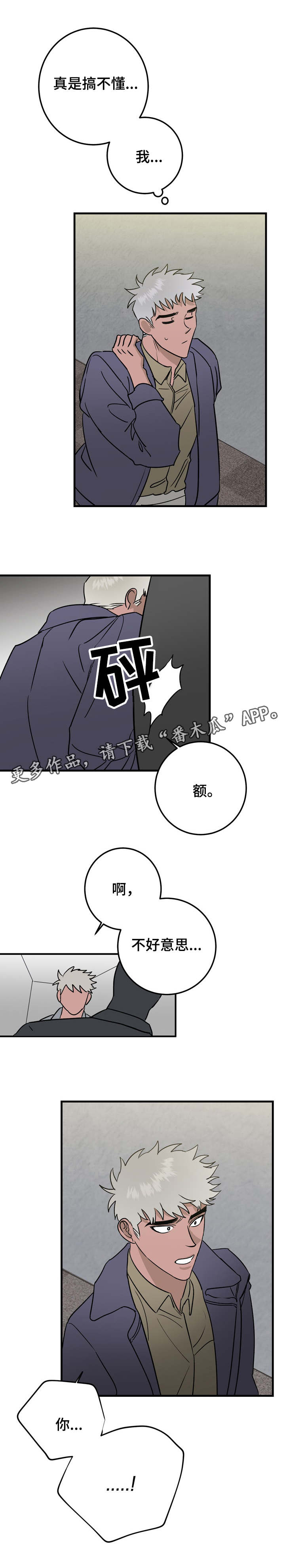 第36章：赔礼5