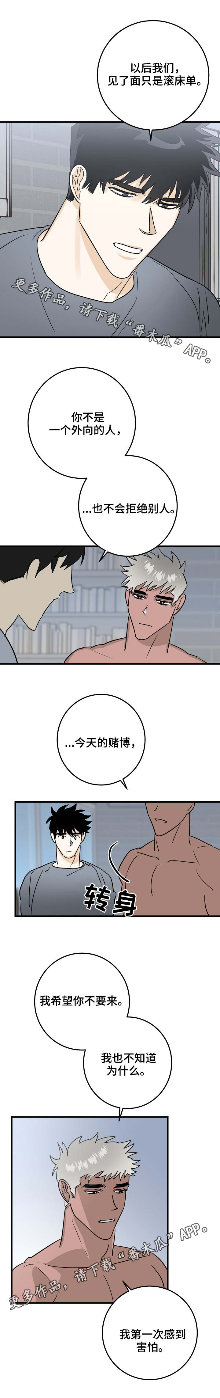 第30章：谈心6