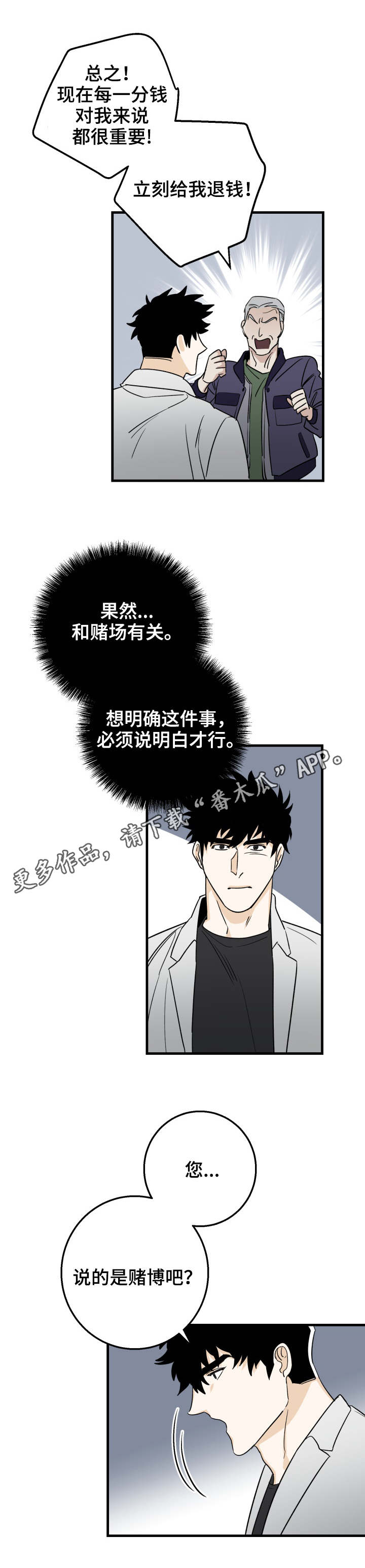 第21章：计划1