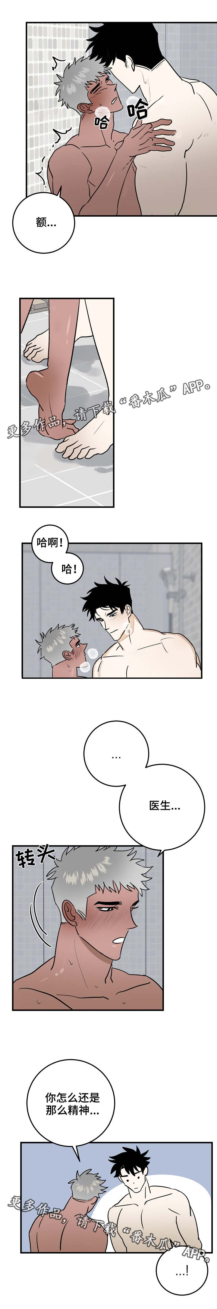 第32章：过火4