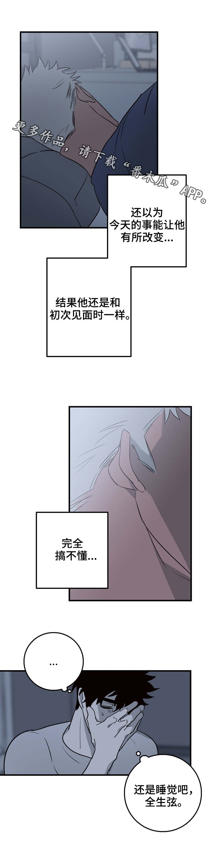 第18章：不用负责5