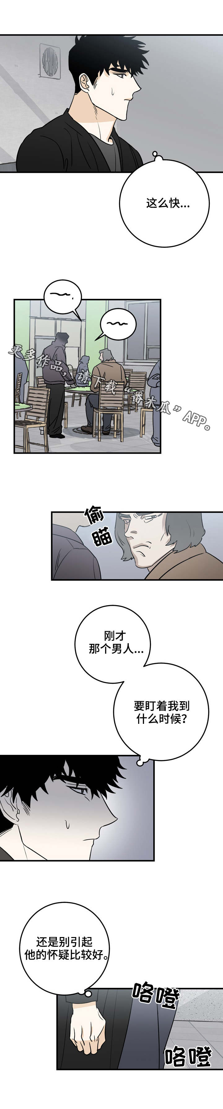 第26章：新手8