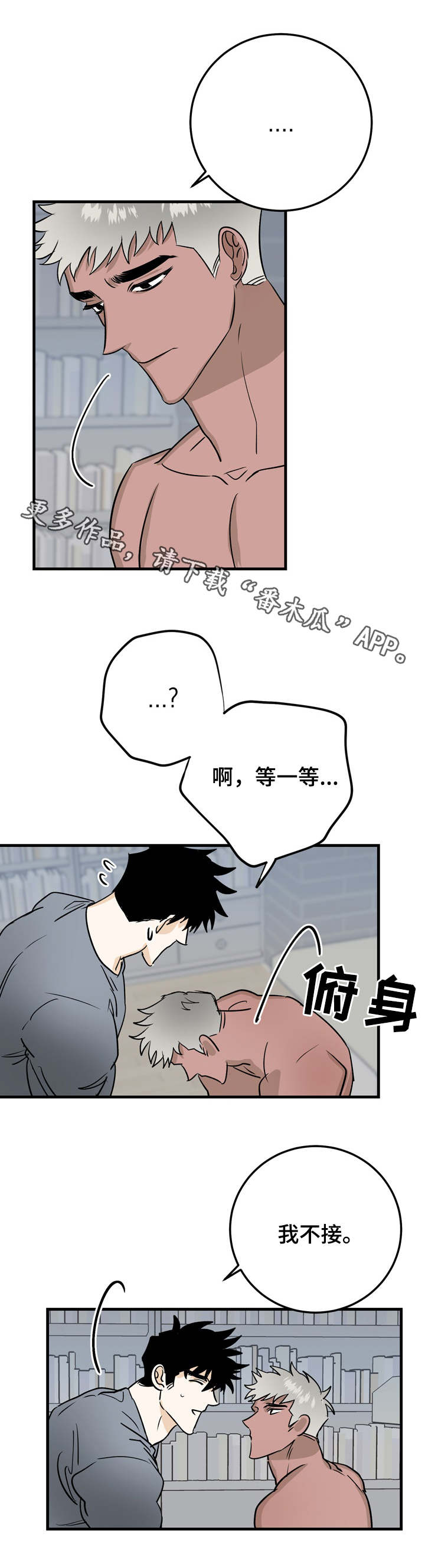 第30章：谈心4