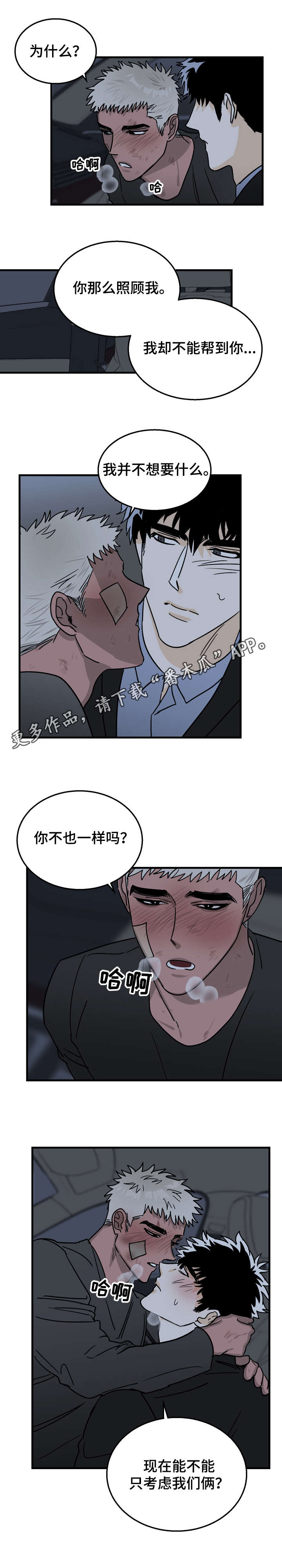 第8章：理智1