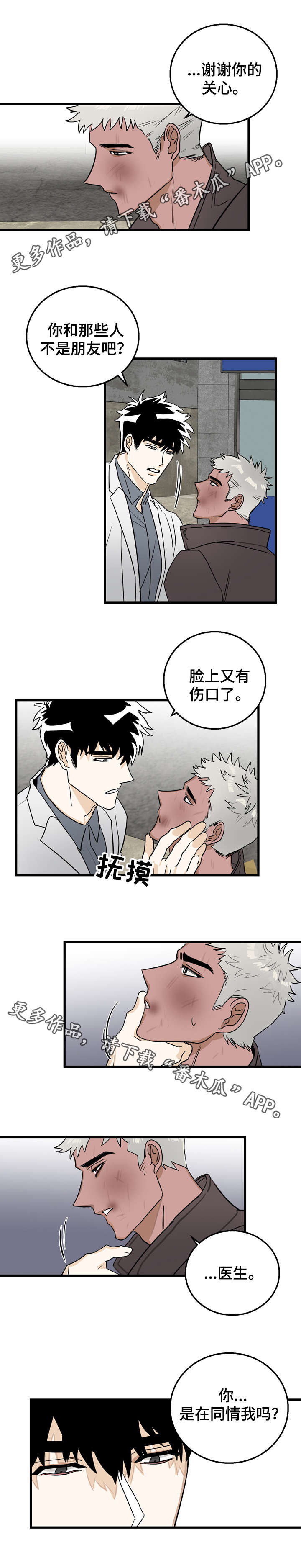 第3章：不对劲2