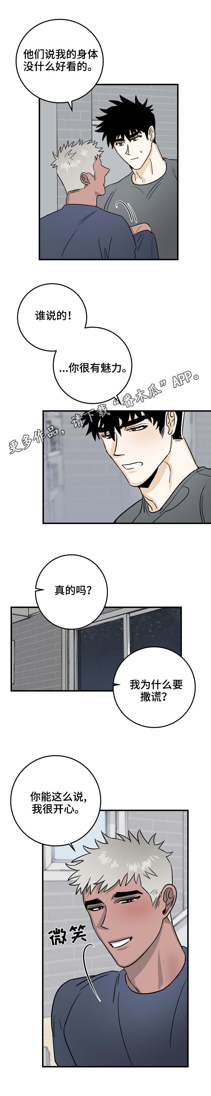 第15章：好闻的味道8