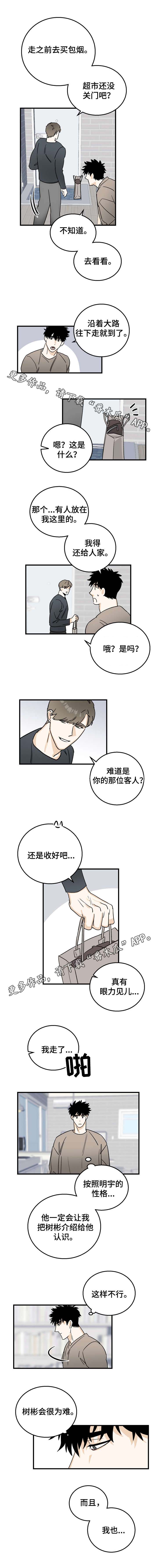 第13章：拜托1