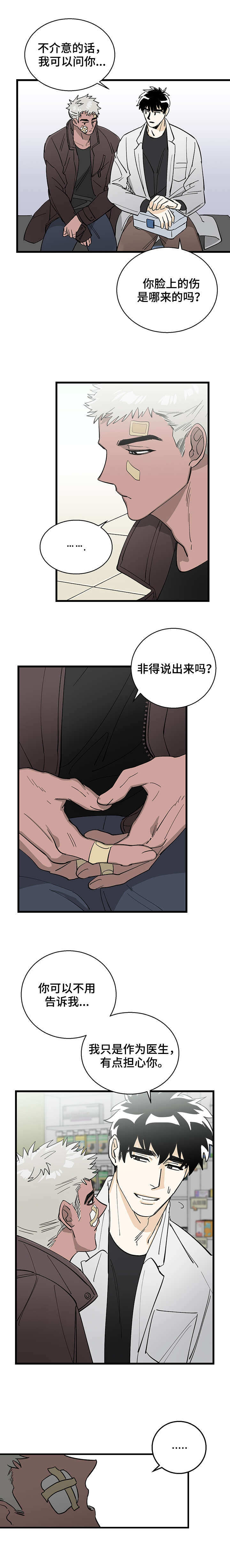 第1章：药店5