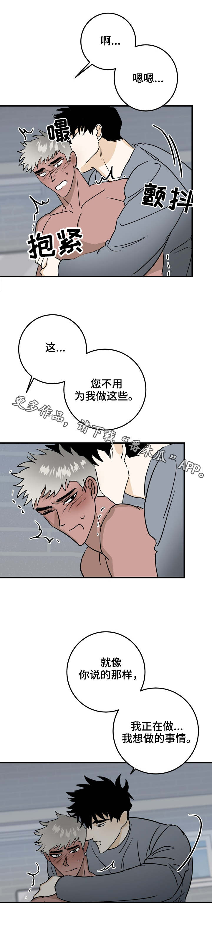第31章：想做的事1