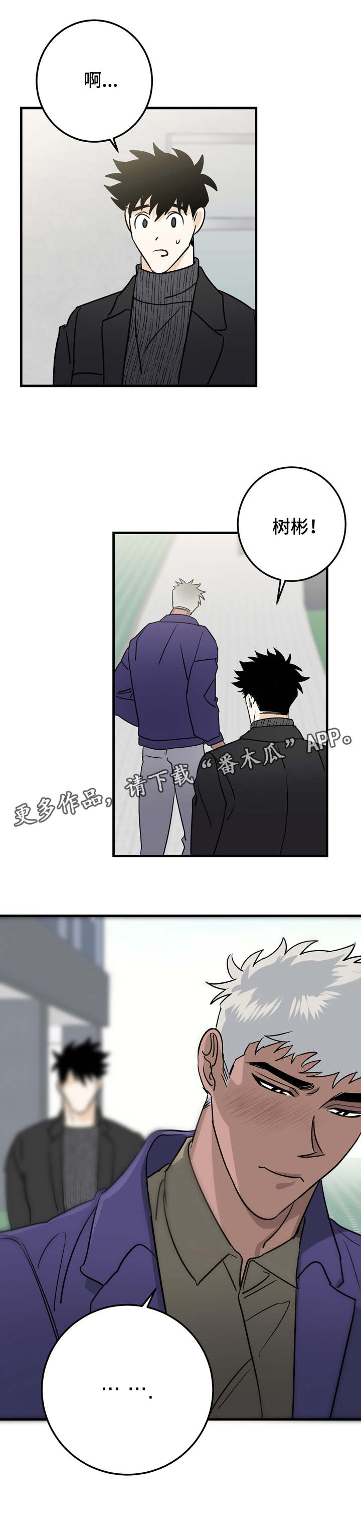 第35章：逛街2