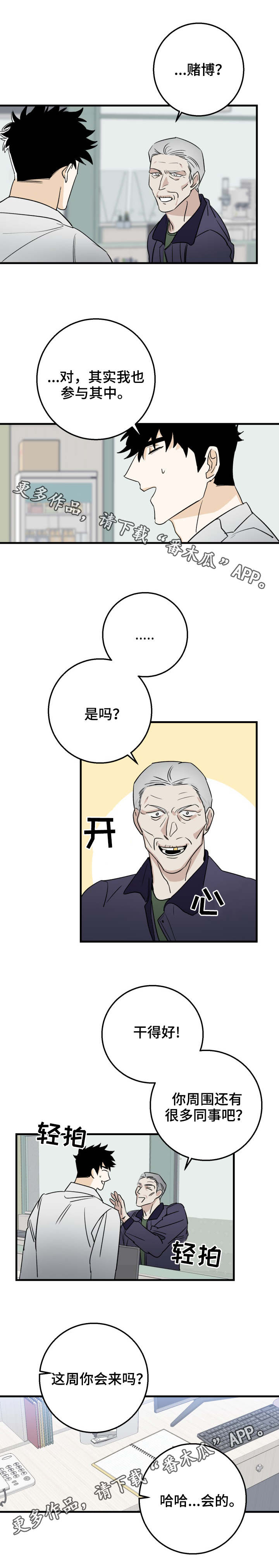 第21章：计划2