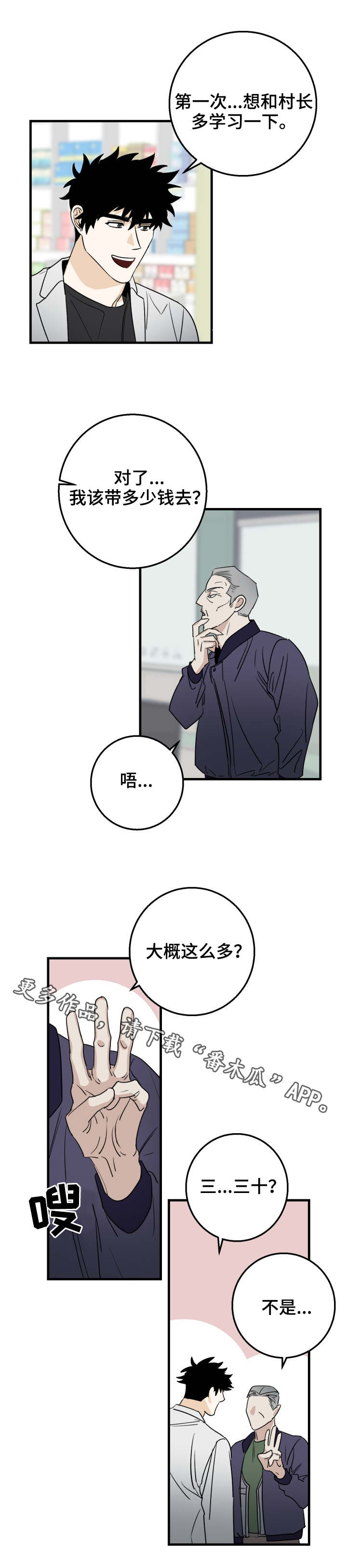 第21章：计划3