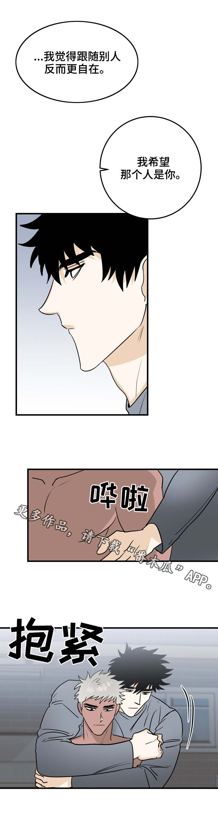 第30章：谈心7