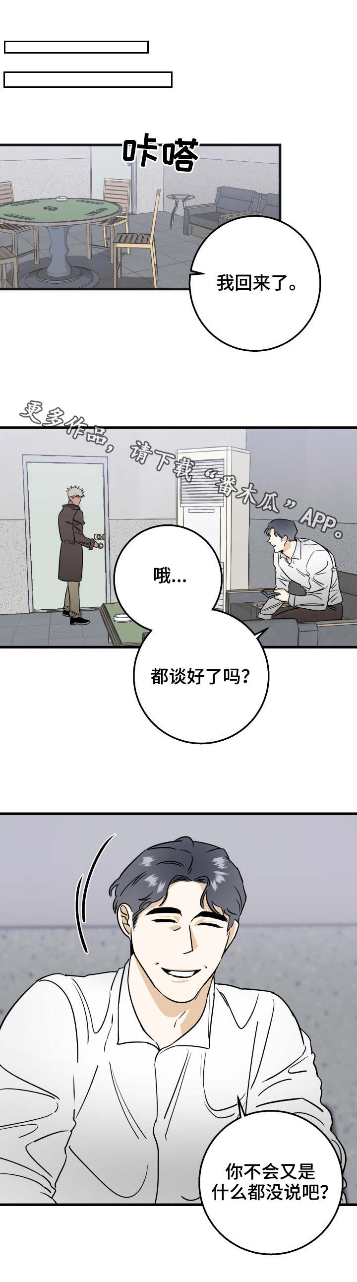 第20章：退钱2