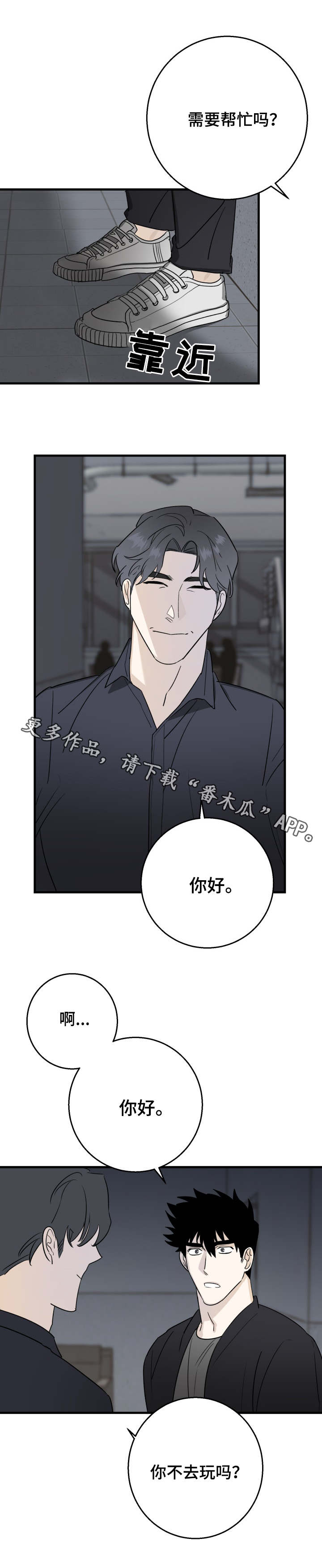 第24章：赌场7