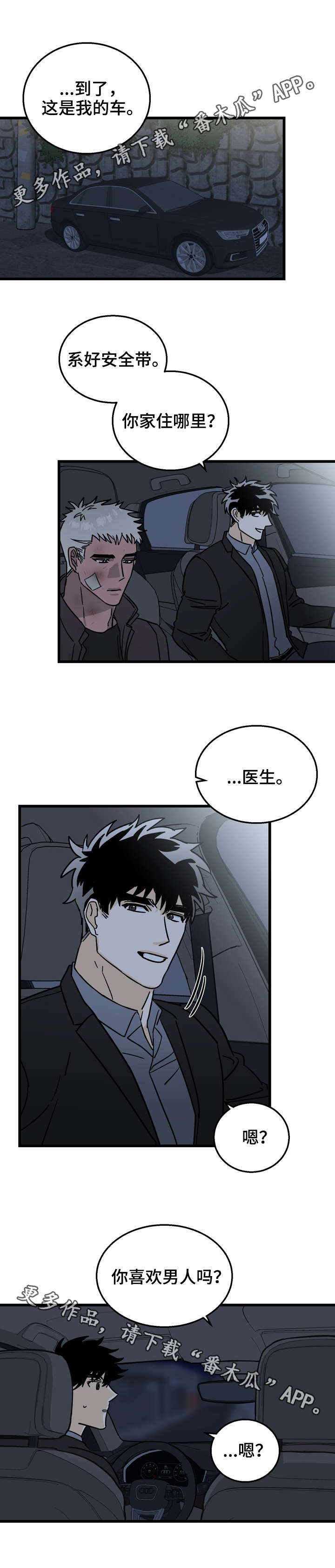 第6章：送你回家4