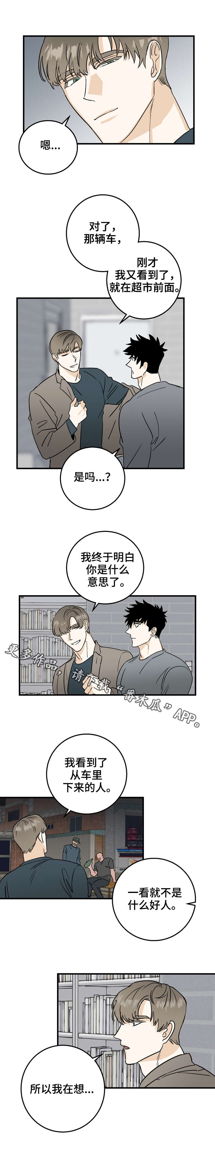 第14章：猜测3