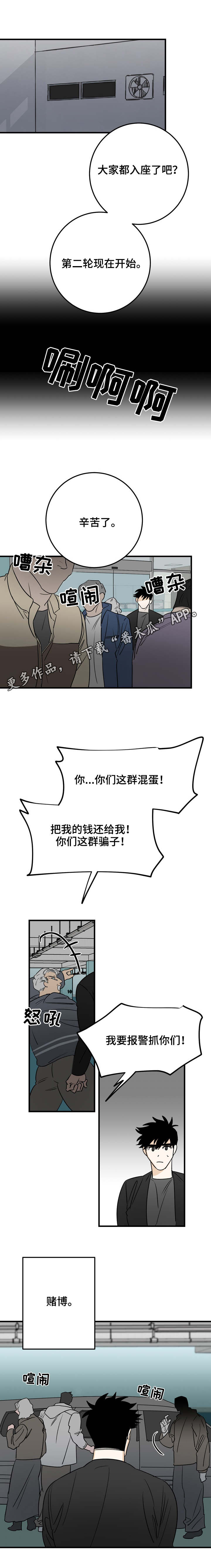 第27章：清场2