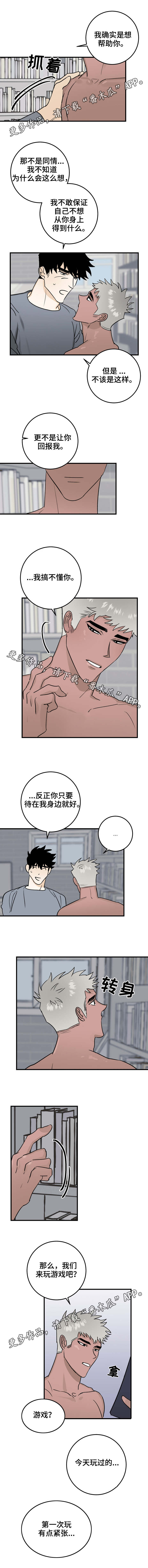 第29章：依靠1