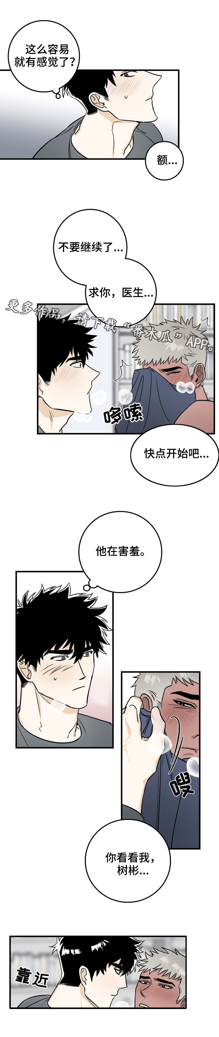 第16章：高兴就好8